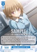 現実を諦めた女の子 有子[WSR_OS11/R11-081R]