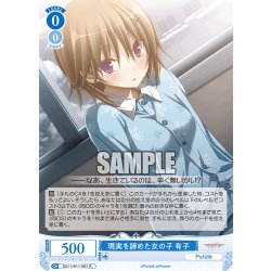 画像1: 現実を諦めた女の子 有子[WSR_OS11/R11-081R]