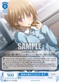 【SR仕様(R)】現実を諦めた女の子 有子[WSR_OS11/R11-081S]