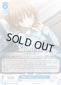 【SR仕様(R)】現実を諦めた女の子 有子[WSR_OS11/R11-081S]