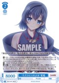 “ただひとりの少女”夏姫[WSR_OS11/R11-082R]
