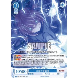 画像1: 【SR仕様(R)】必殺の奇襲 葵[WSR_OS11/R11-083S]