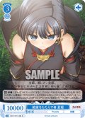 絶望をもたらす者 夏姫[WSR_OS11/R11-084R]