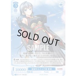 画像1: 【SR仕様(R)】必殺の奇襲 葵[WSR_OS11/R11-083S]