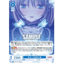 画像1: 好きって気持ち 葵[WSR_OS11/R11-086C]