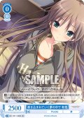 【SR仕様(C)】巻き込まれていく夢の中で 有栖[WSR_OS11/R11-088S]