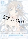 【SR仕様(C)】楽しい夢の代理人 有栖[WSR_OS11/R11-089S]