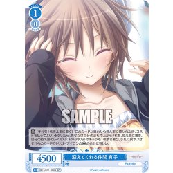 画像1: 【SR仕様(C)】迎えてくれる仲間 有子[WSR_OS11/R11-090S]