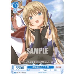 画像1: 【SR仕様(C)】最強無敵の二人 葵[WSR_OS11/R11-091S]