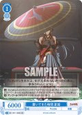 【SR仕様(C)】置いてきた時間 夏姫[WSR_OS11/R11-092S]