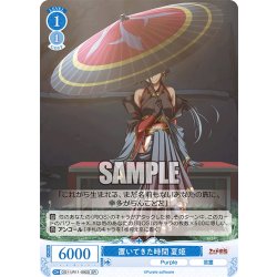 画像1: 【SR仕様(C)】置いてきた時間 夏姫[WSR_OS11/R11-092S]
