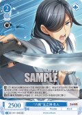 【SR仕様(C)】“八剣”五之神 冬人[WSR_OS11/R11-093S]