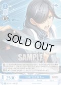 【SR仕様(C)】“八剣”五之神 冬人[WSR_OS11/R11-093S]