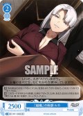 【SR仕様(C)】『組織』の幹部 ルカ[WSR_OS11/R11-094S]