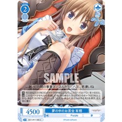 画像1: 夢の中のお茶会 有栖[WSR_OS11/R11-095C]