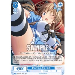 画像1: 【SR仕様(C)】夢の中のお茶会 有栖[WSR_OS11/R11-095S]