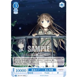 画像1: 最後のデート 透＆有栖[WSR_OS11/R11-096C]