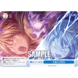 画像1: 【SR仕様(C)】交差する閃光[WSR_OS11/R11-098S]