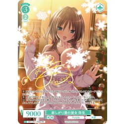 画像1: 寂しがり屋の彼女 弥生[WSR_OS11/R11-P02S_PR]