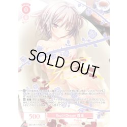 画像1: Real×Dream 舞亜[WSR_OS11/R11-P03S_PR]