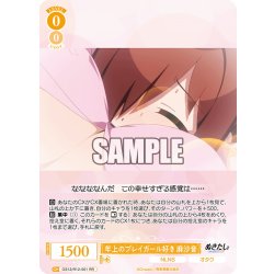画像1: 年上のプレイガール好き 麻沙音[WSR_OS12/R12-001RR]