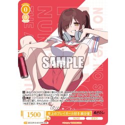 画像1: 【OFR仕様(RR)】年上のプレイガール好き 麻沙音[WSR_OS12/R12-001OFR]