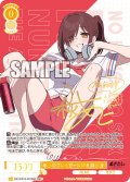 【SSP仕様(RR)】年上のプレイガール好き 麻沙音[WSR_OS12/R12-001SSP]