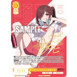 画像1: 【SSP仕様(RR)】年上のプレイガール好き 麻沙音[WSR_OS12/R12-001SSP]