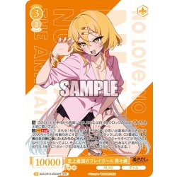 画像1: 【OFR仕様(RR)】史上最強のプレイガール 奈々瀬[WSR_OS12/R12-002OFR]