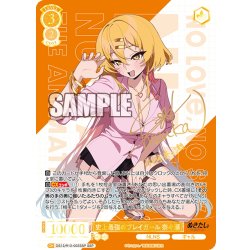 画像1: 【SSP仕様(RR)】史上最強のプレイガール 奈々瀬[WSR_OS12/R12-002SSP]