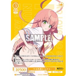 画像1: 【OFR仕様(RR)】ヤる気満々 ヒナミ[WSR_OS12/R12-003OFR]