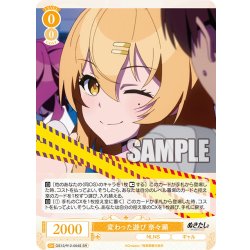 画像1: 【SR仕様(R)】変わった遊び 奈々瀬[WSR_O12/R12-004S]