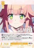 【SR仕様(R)】ベストマッチな友情 ヒナミ[WSR_O12/R12-006S]