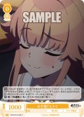 お子様？ ヒナミ[WSR_OS12/R12-009C]