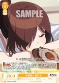 学園嫌い 麻沙音[WSR_OS12/R12-014C]