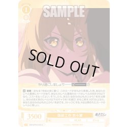 画像1: 偽装工作 奈々瀬[WSR_OS12/R12-015C]