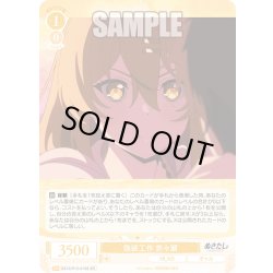 画像1: 【SR仕様(C)】偽装工作 奈々瀬[WSR_O12/R12-015S]