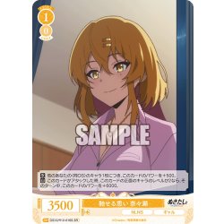 画像1: 【SR仕様(C)】馳せる思い 奈々瀬[WSR_O12/R12-016S]