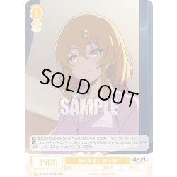 画像1: 【SR仕様(C)】馳せる思い 奈々瀬[WSR_O12/R12-016S]