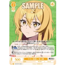 画像1: でかい棒倒し 奈々瀬[WSR_OS12/R12-020C]