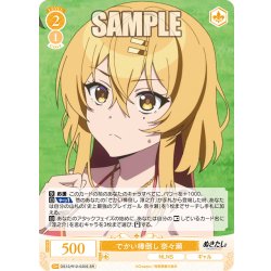 画像1: 【SR仕様(C)】でかい棒倒し 奈々瀬[WSR_O12/R12-020S]