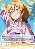 500人斬りの噂 奈々瀬[WSR_OS12/R12-021C]