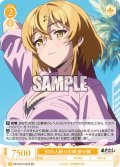 【SR仕様(C)】500人斬りの噂 奈々瀬[WSR_O12/R12-021S]