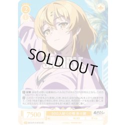 画像1: 【SR仕様(C)】500人斬りの噂 奈々瀬[WSR_O12/R12-021S]