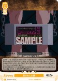 忌まわしき鎖[WSR_OS12/R12-022R]