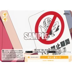 画像1: 初チン者マーク[WSR_OS12/R12-025C]