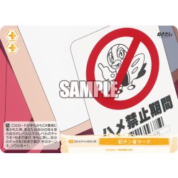 画像1: 【SR仕様(C)】初チン者マーク[WSR_O12/R12-025S]