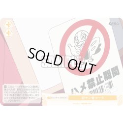 画像1: 【SR仕様(C)】初チン者マーク[WSR_O12/R12-025S]