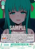 世界平和への第一歩 桐香[WSR_OS12/R12-029R]