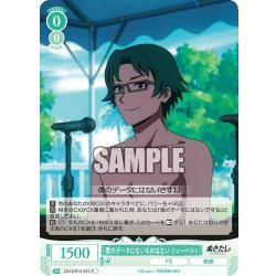 画像1: 僕のデータにないものはない シューベルト[WSR_OS12/R12-031R]